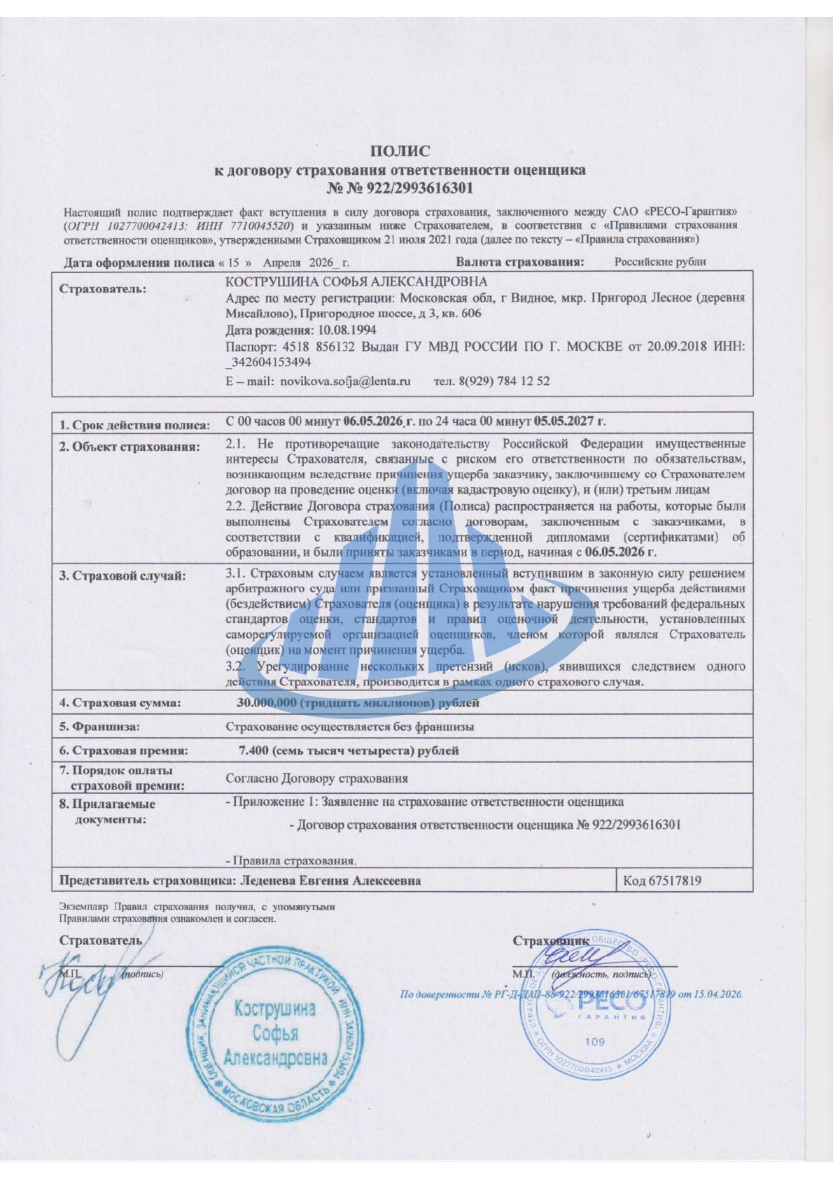 Сертификат
